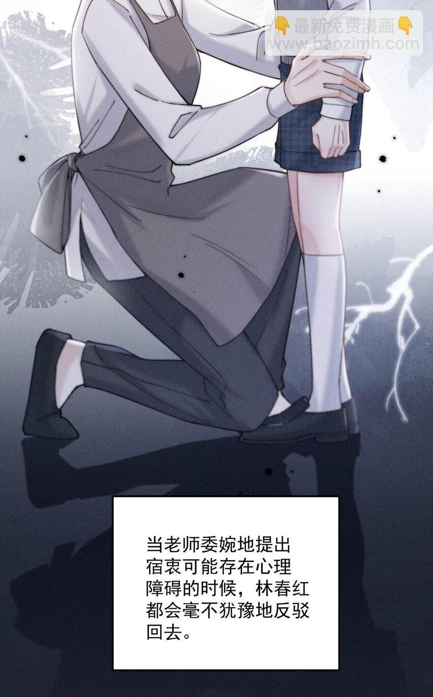 063 特别篇&mdash;&mdash;宿衷(1/2)-第64话