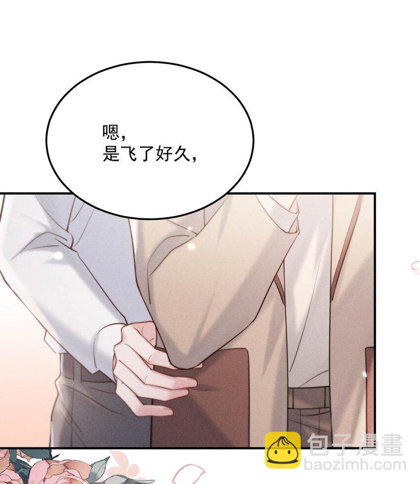 067 穿得这么骚，他想干什么？-第68话