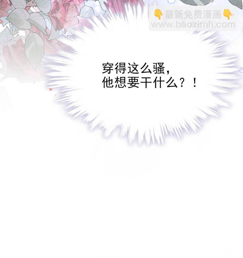 067 穿得这么骚，他想干什么？-第68话