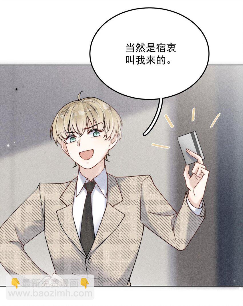 007 像你这样的人，根本配不上宿衷！(1/2)-第8话