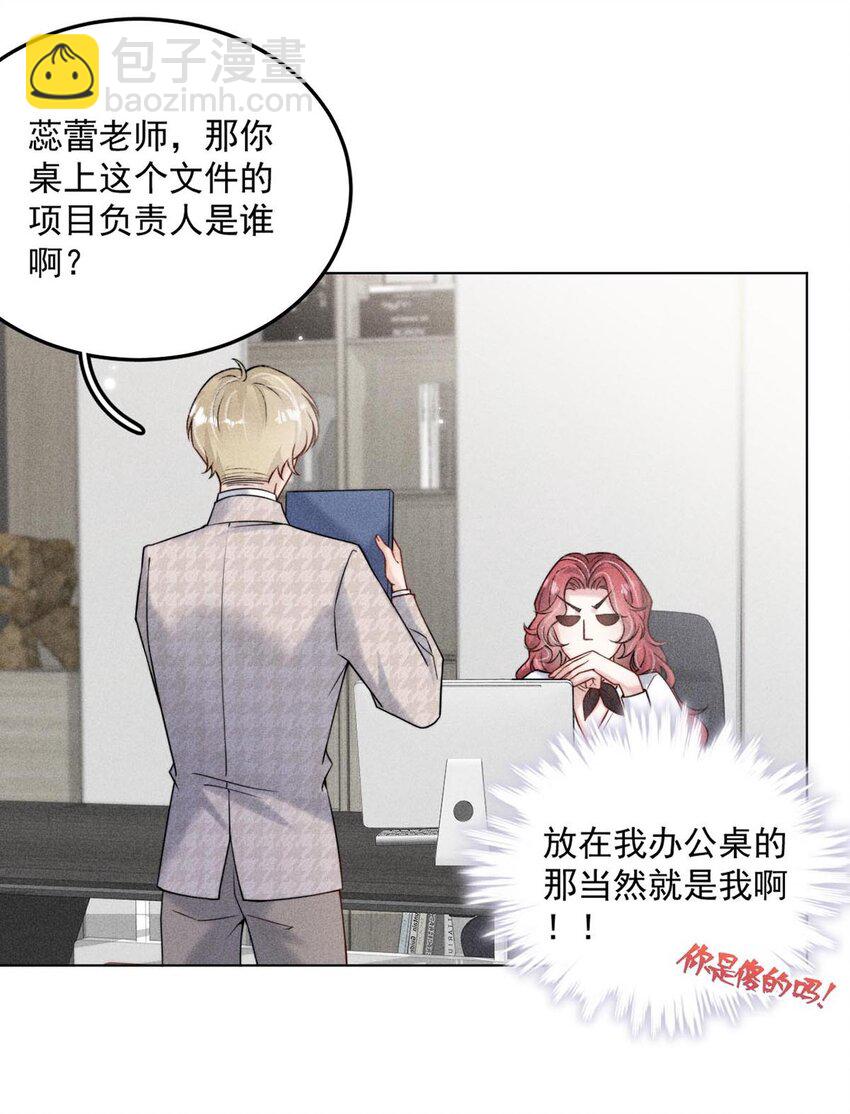 007 像你这样的人，根本配不上宿衷！(1/2)-第8话