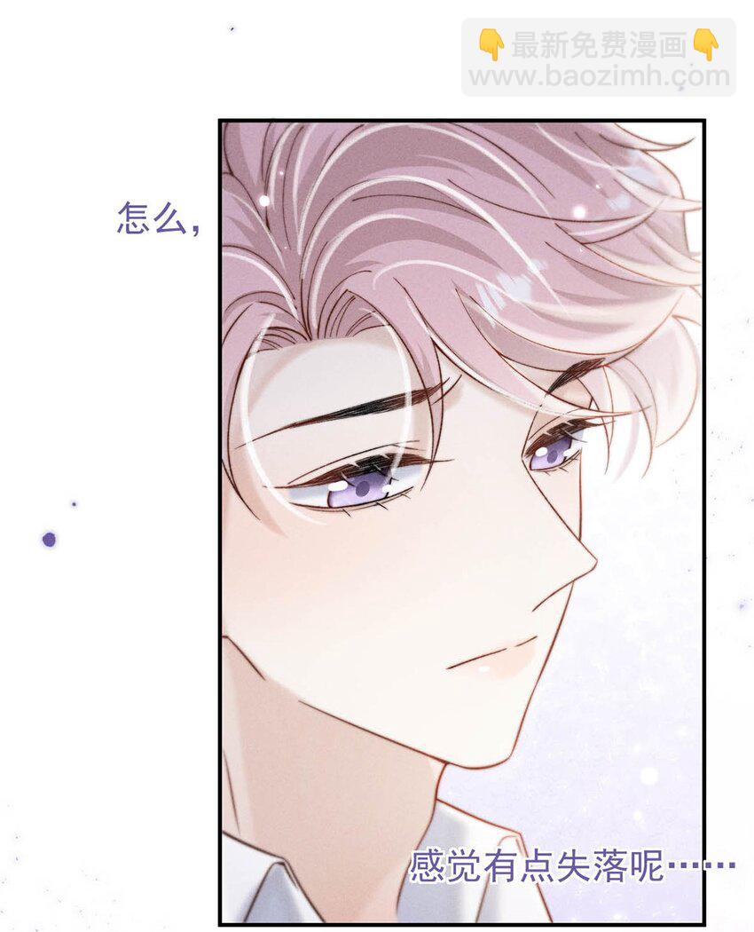 071 我想亲你，可以吗？-第72话