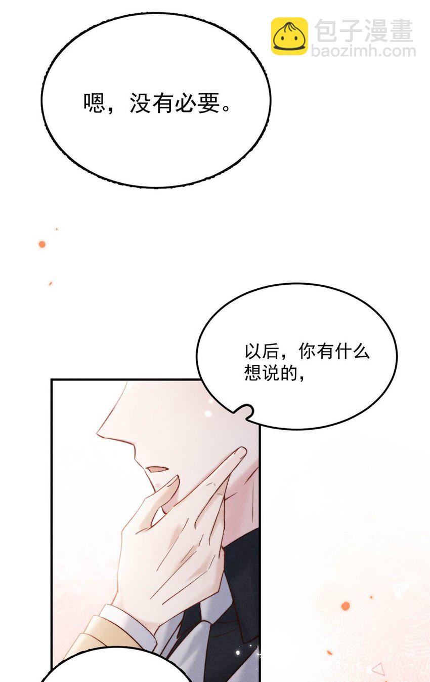 071 我想亲你，可以吗？-第72话