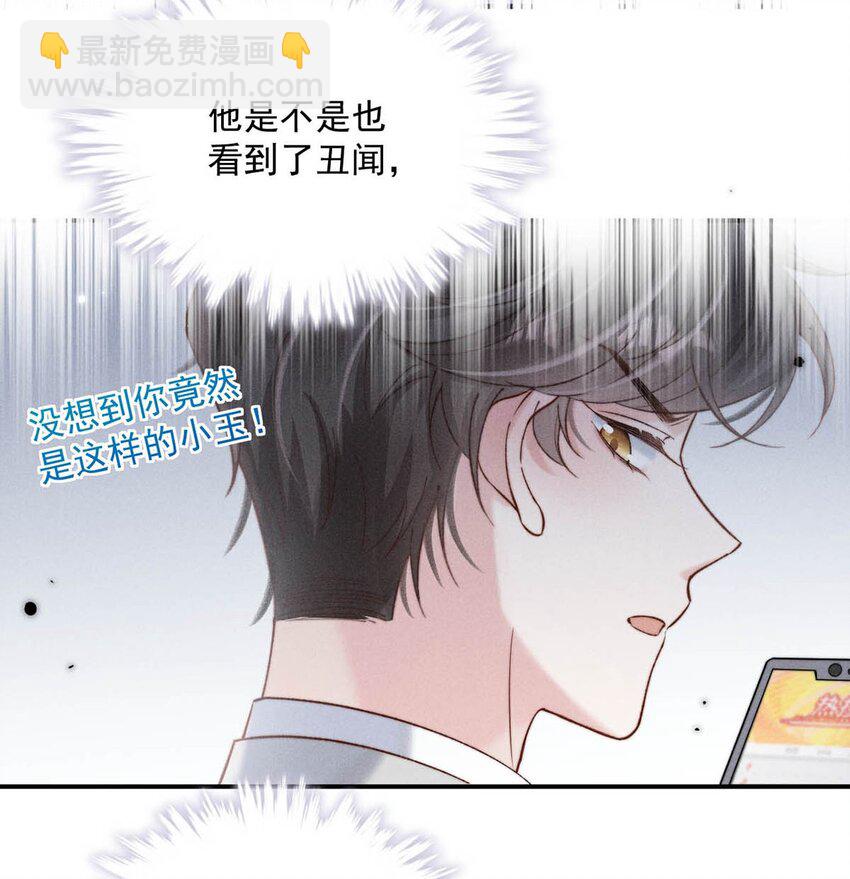 071 我想亲你，可以吗？-第72话