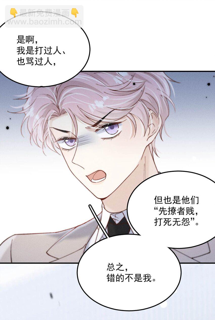 073 只能亲一下哦~(1/2)-第74话