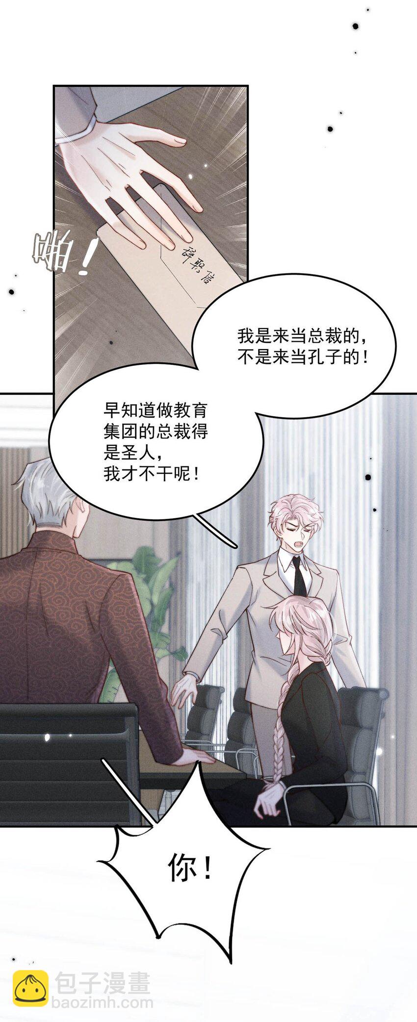 073 只能亲一下哦~(1/2)-第74话