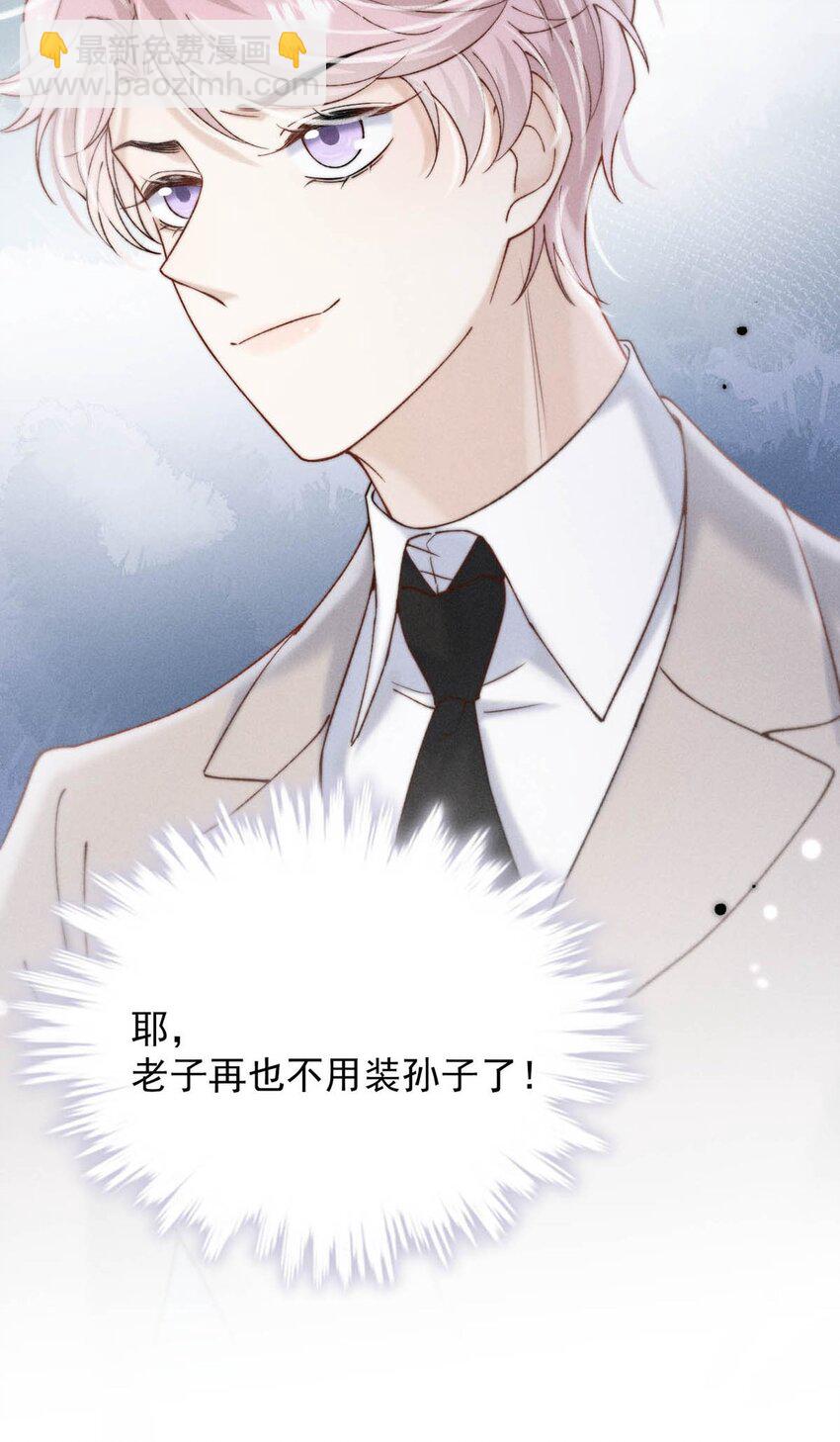 073 只能亲一下哦~(1/2)-第74话