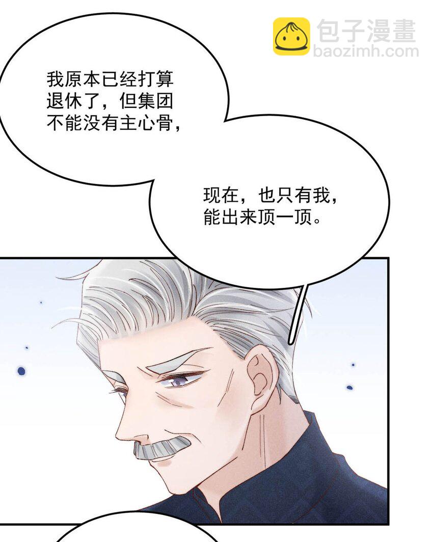 073 只能亲一下哦~(1/2)-第74话