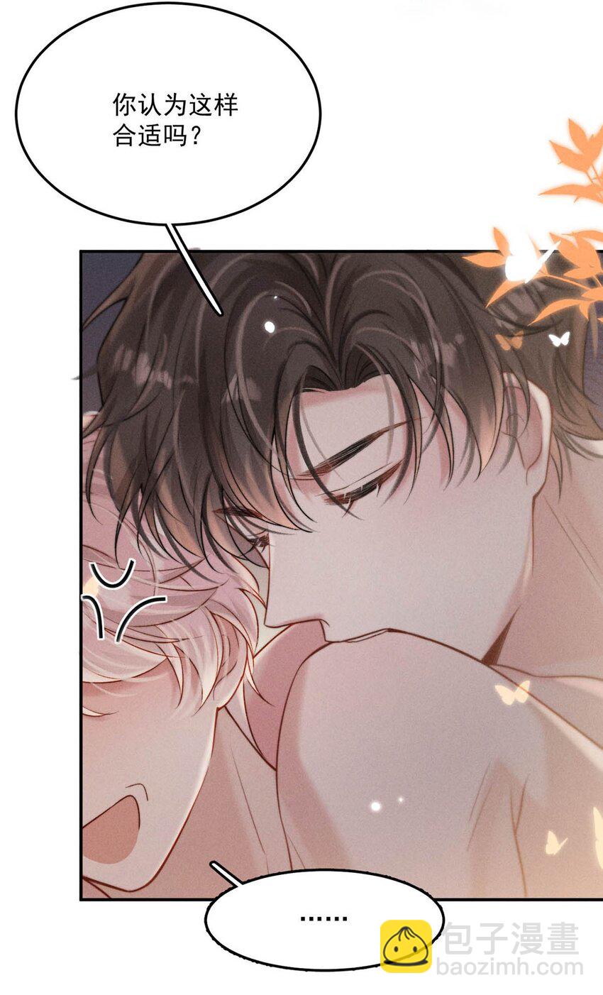 075 这种时候，不要问！-第76话