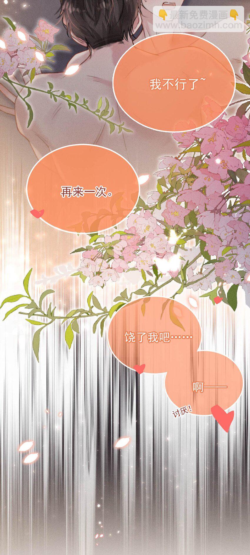 075 这种时候，不要问！-第76话
