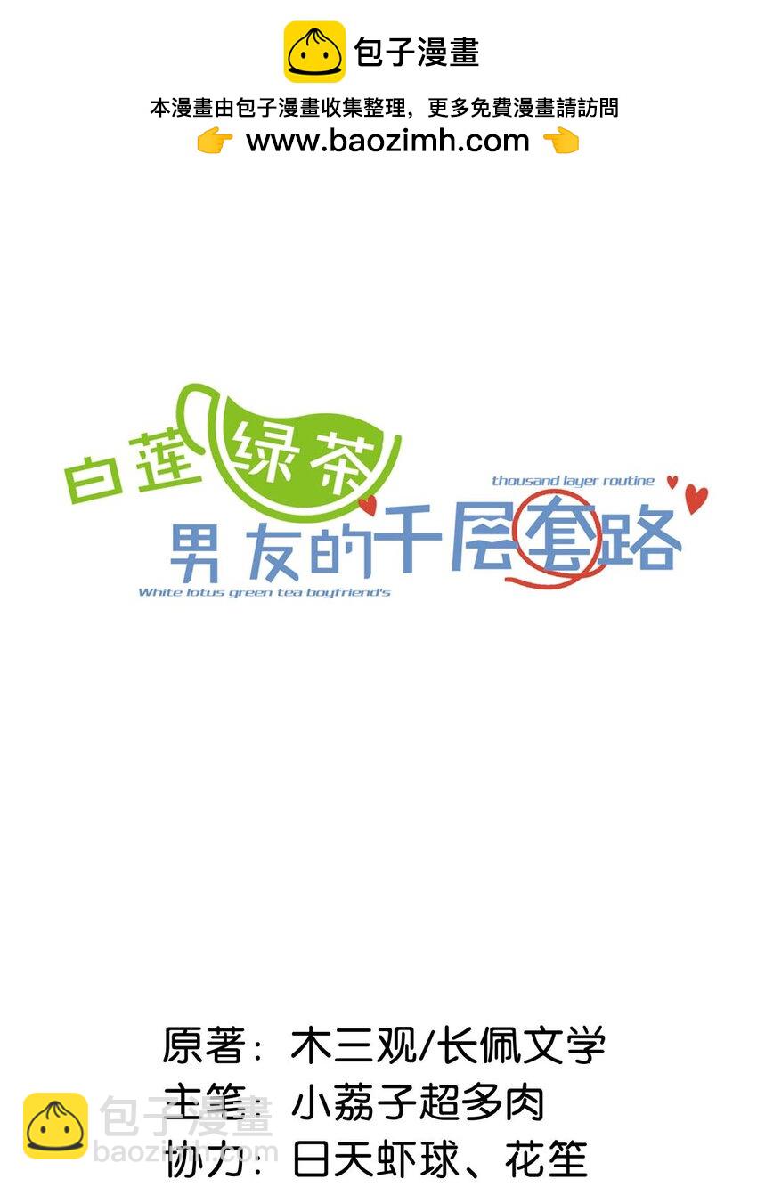 075 这种时候，不要问！-第76话