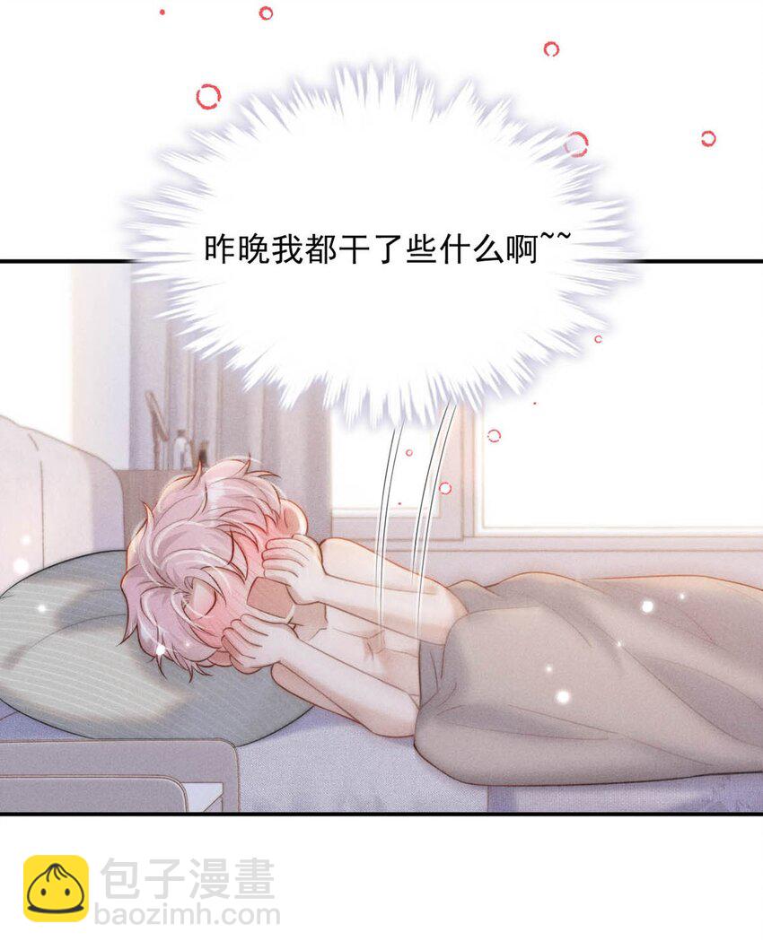075 这种时候，不要问！-第76话