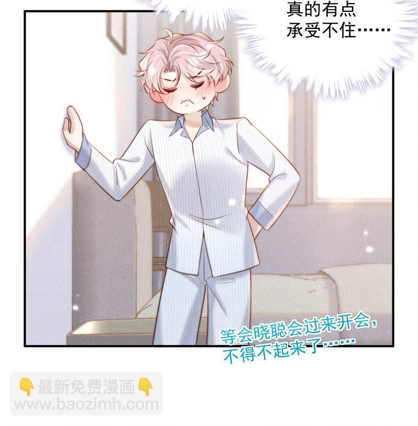 075 这种时候，不要问！-第76话