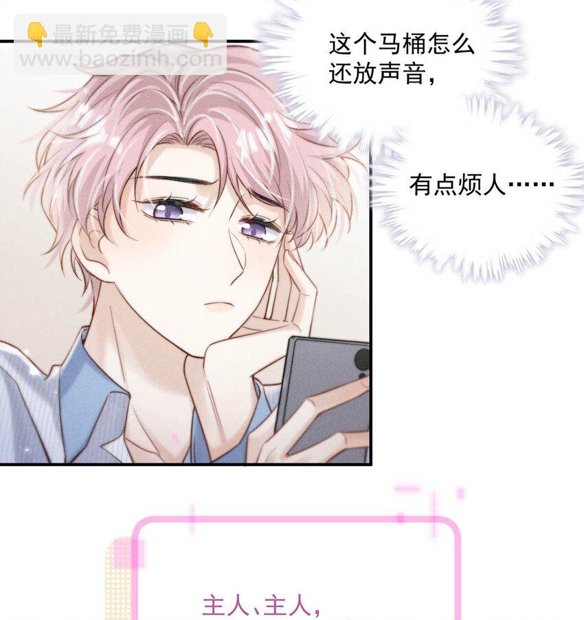 075 这种时候，不要问！-第76话
