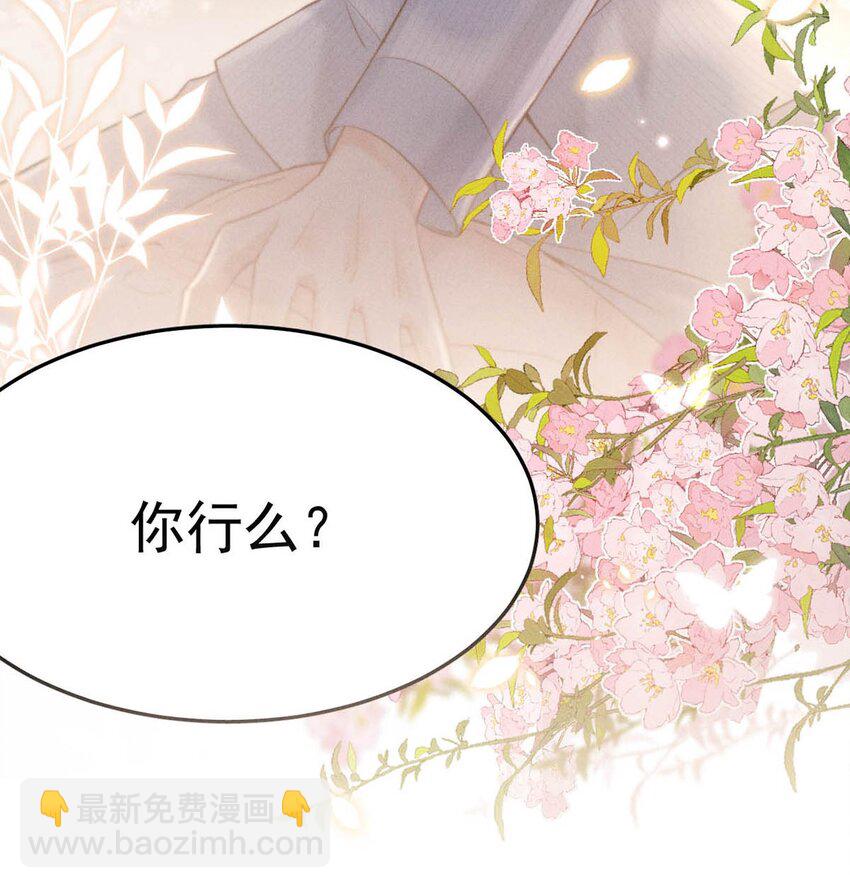 075 这种时候，不要问！-第76话