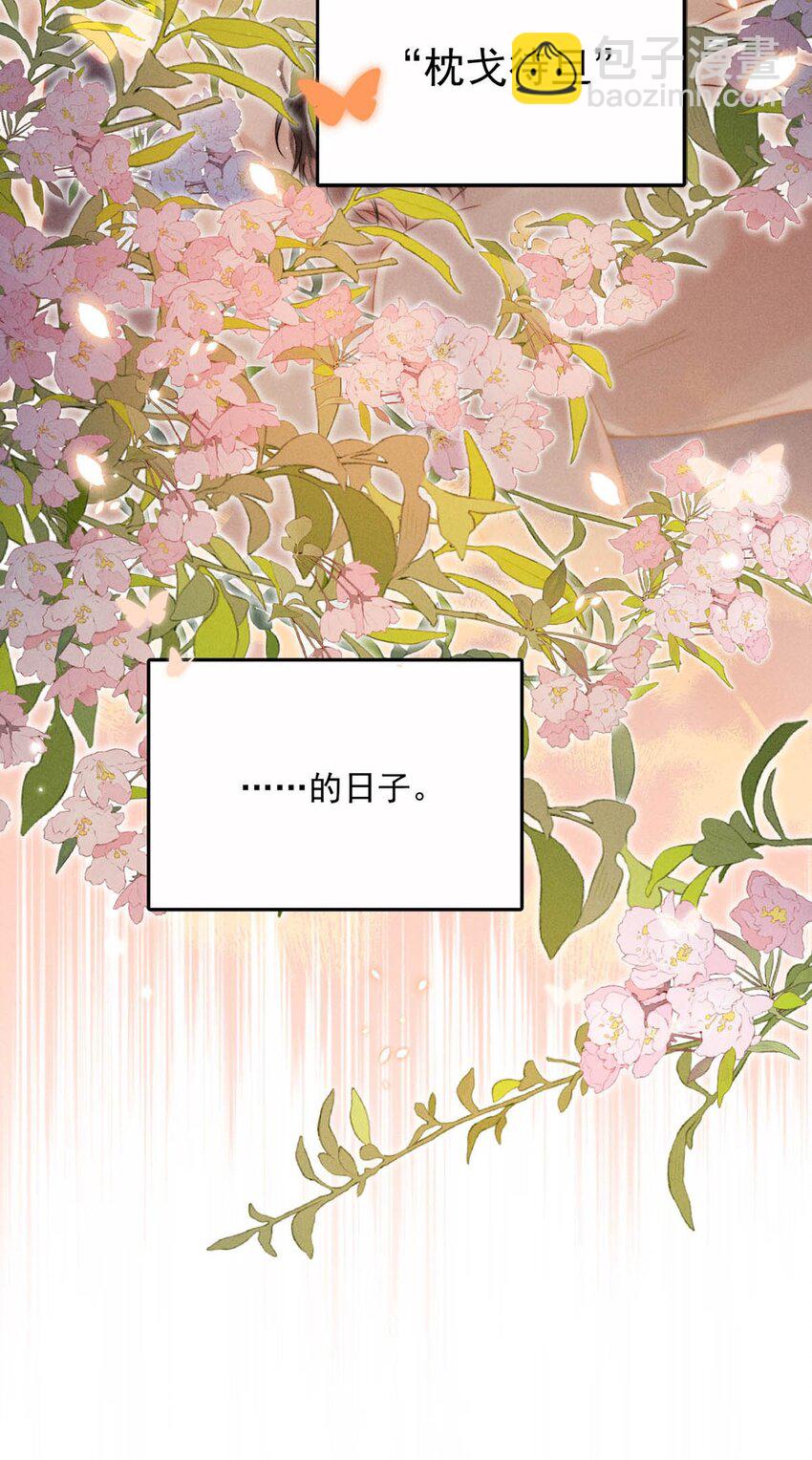 077 我什么时候说过想要孩子了？-第78话