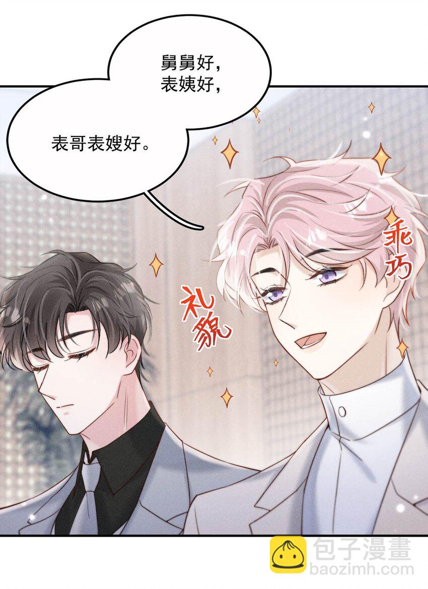 077 我什么时候说过想要孩子了？-第78话