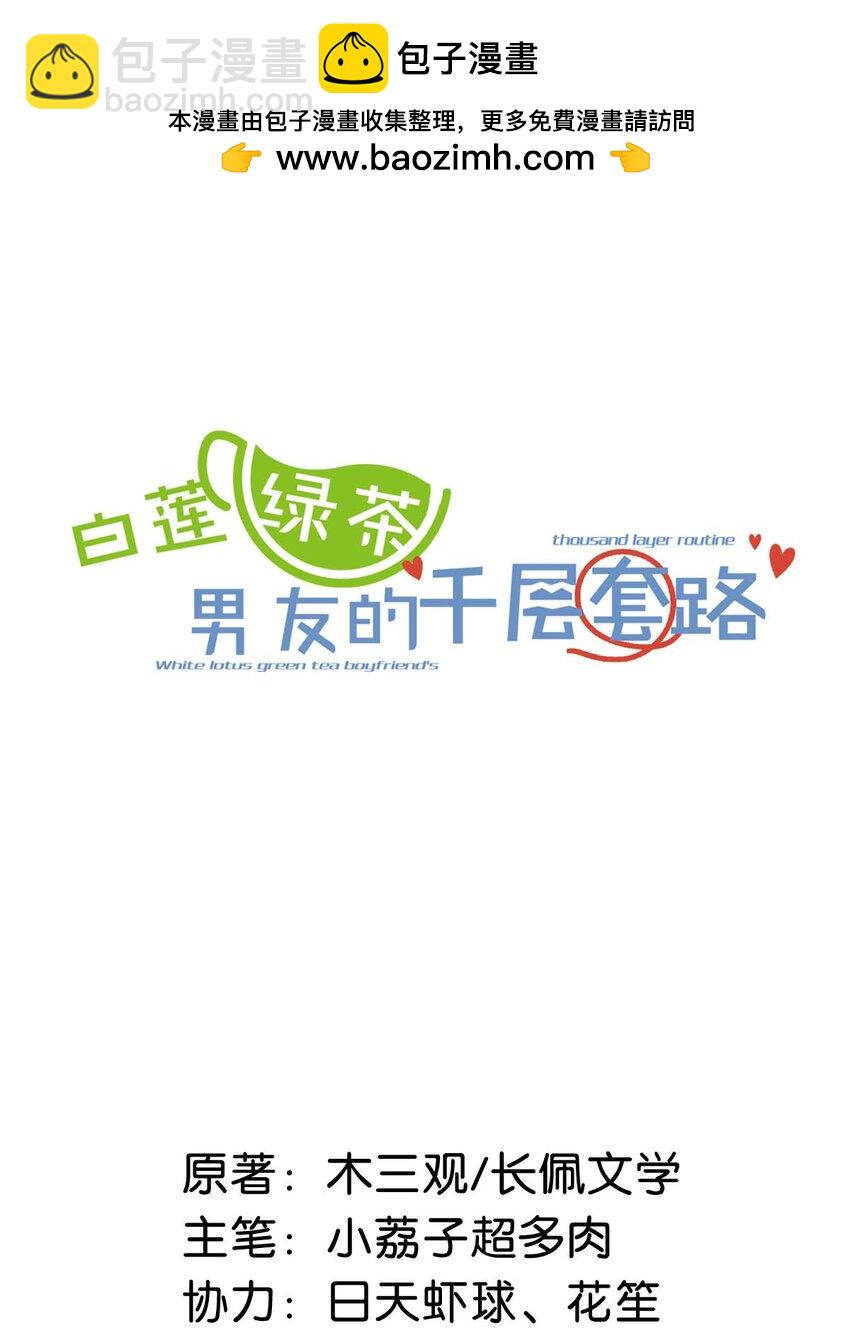 077 我什么时候说过想要孩子了？-第78话