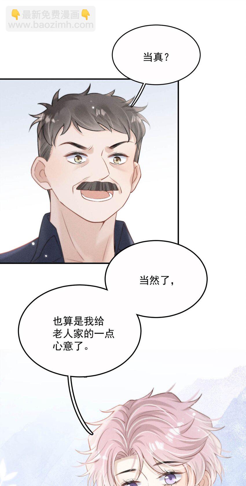 077 我什么时候说过想要孩子了？-第78话