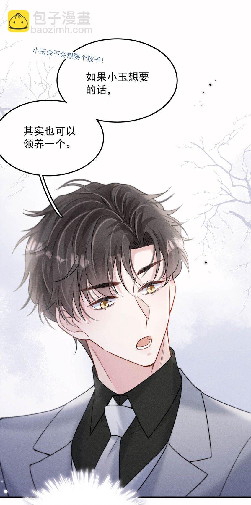 077 我什么时候说过想要孩子了？-第78话