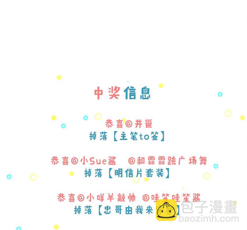 077 我什么时候说过想要孩子了？-第78话