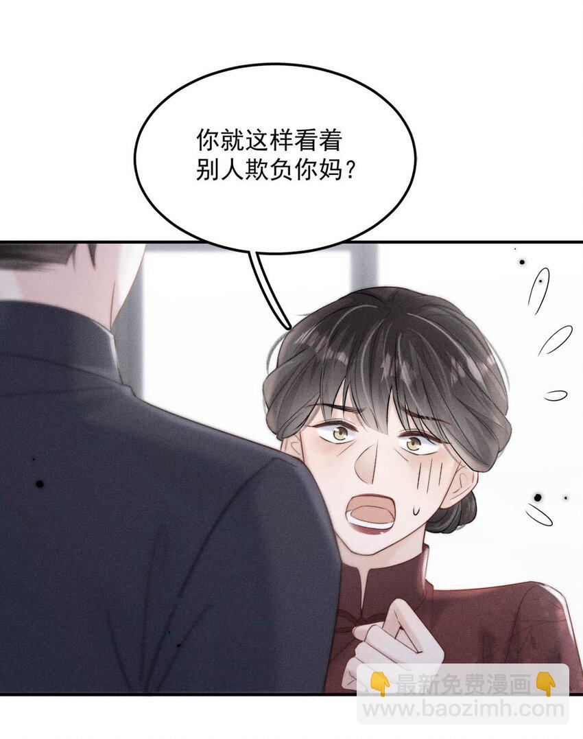 079 曝光你的&ldquo;恶行&rdquo;！-第80话