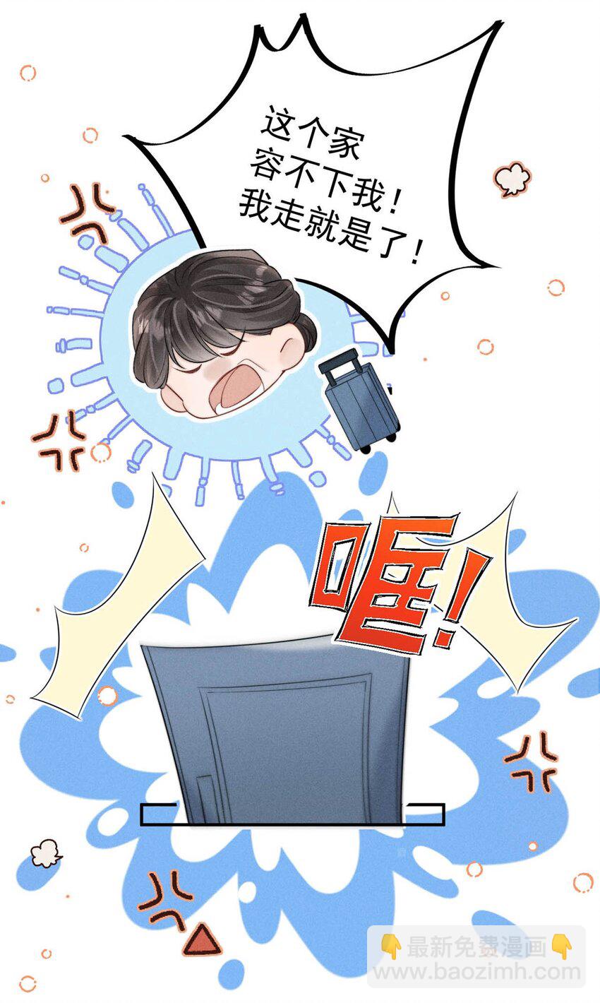 079 曝光你的&ldquo;恶行&rdquo;！-第80话
