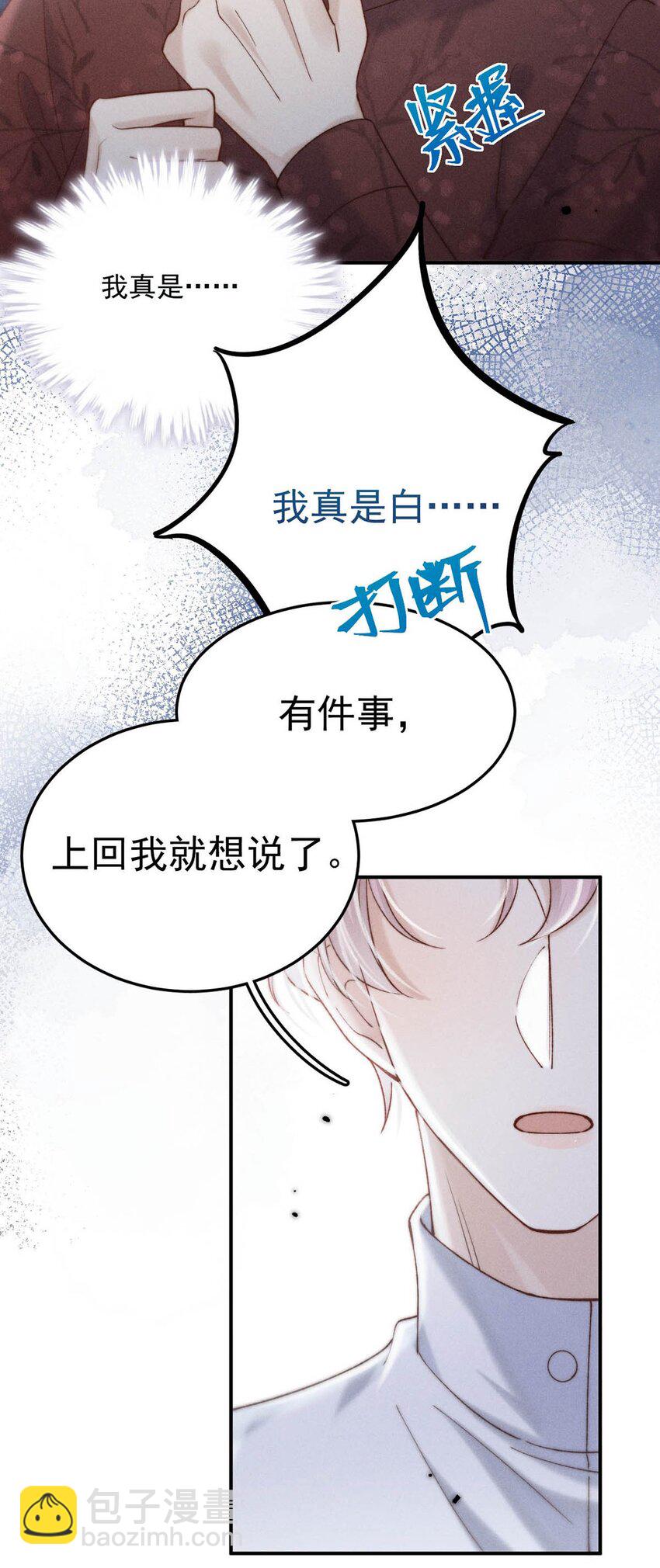 081 这不是纯粹的爱。-第82话