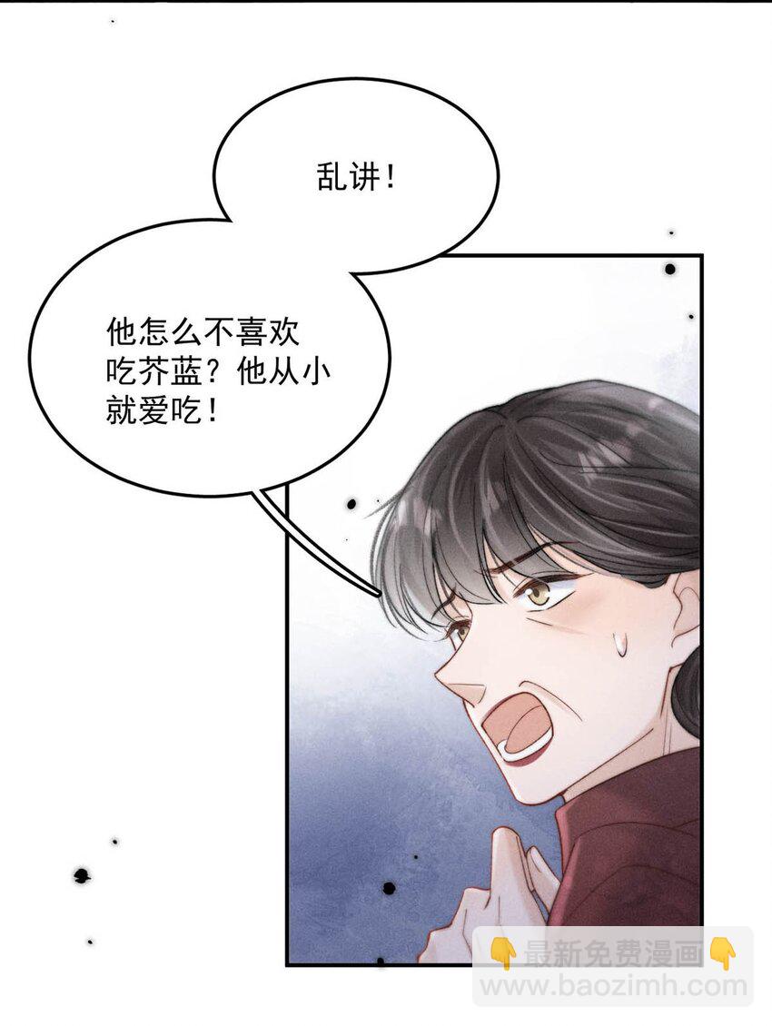 081 这不是纯粹的爱。-第82话
