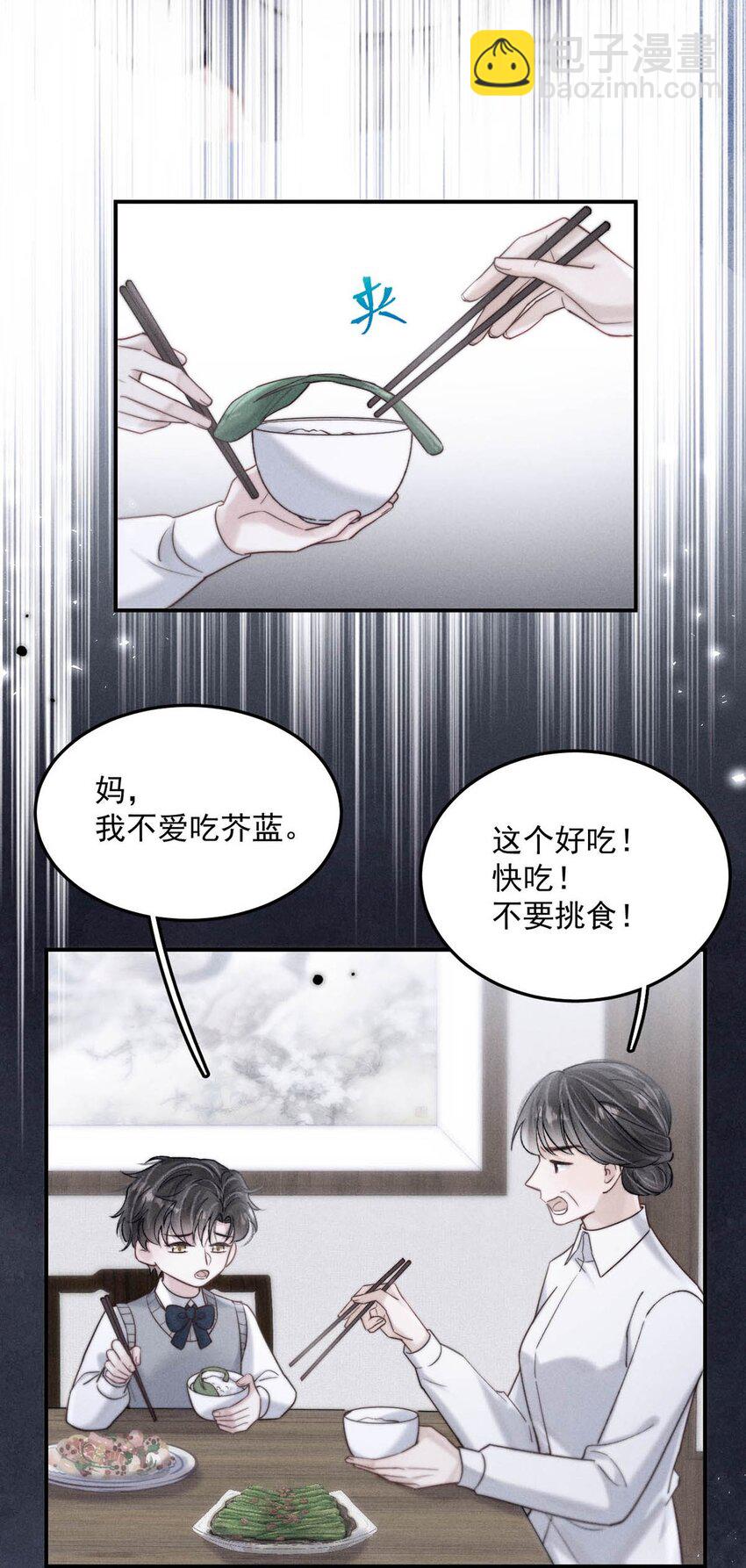 081 这不是纯粹的爱。-第82话
