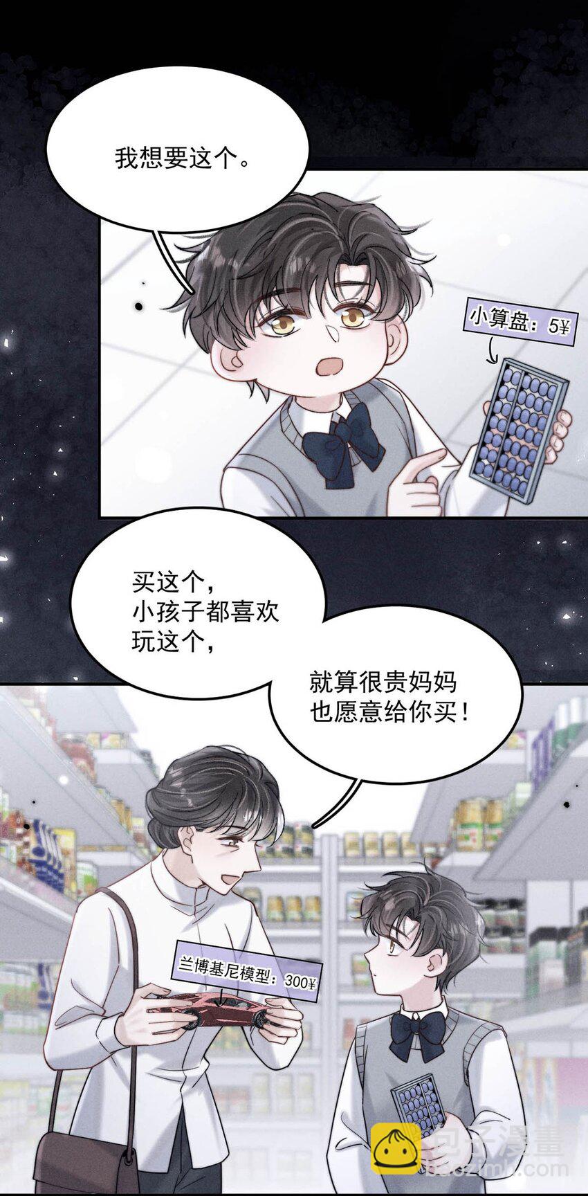 081 这不是纯粹的爱。-第82话