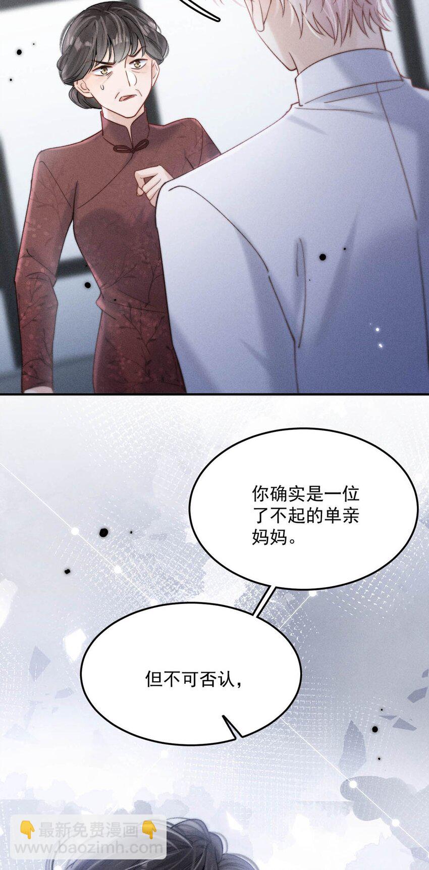 081 这不是纯粹的爱。-第82话