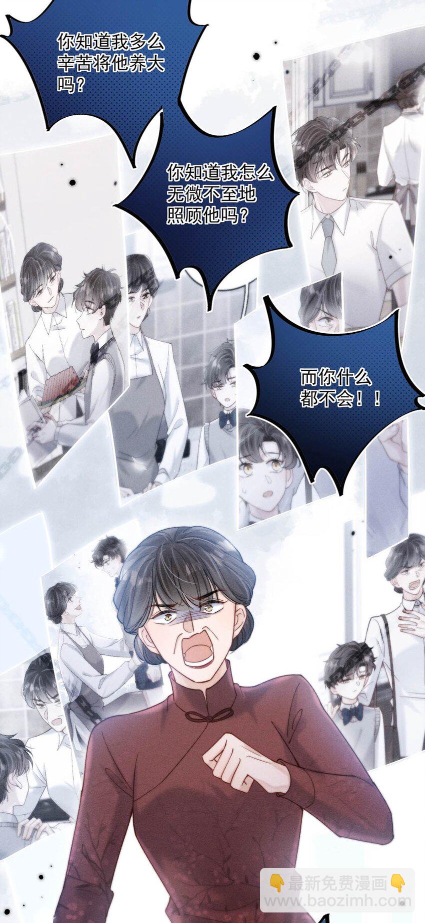 081 这不是纯粹的爱。-第82话