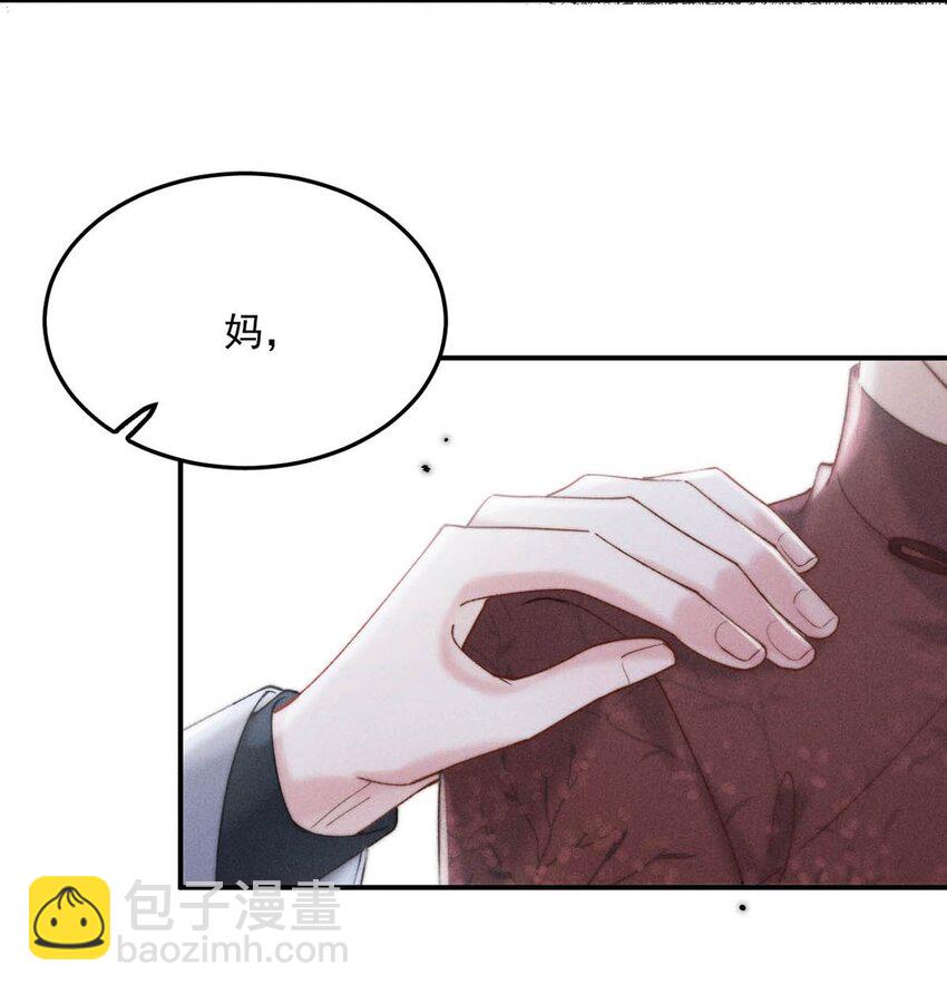 081 这不是纯粹的爱。-第82话