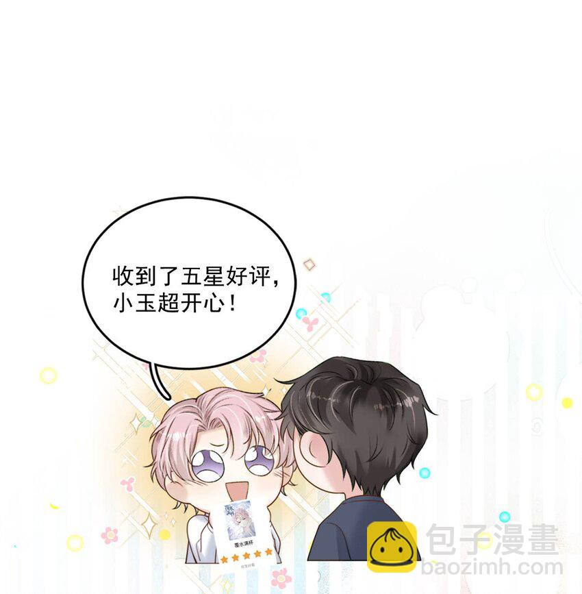 081 这不是纯粹的爱。-第82话