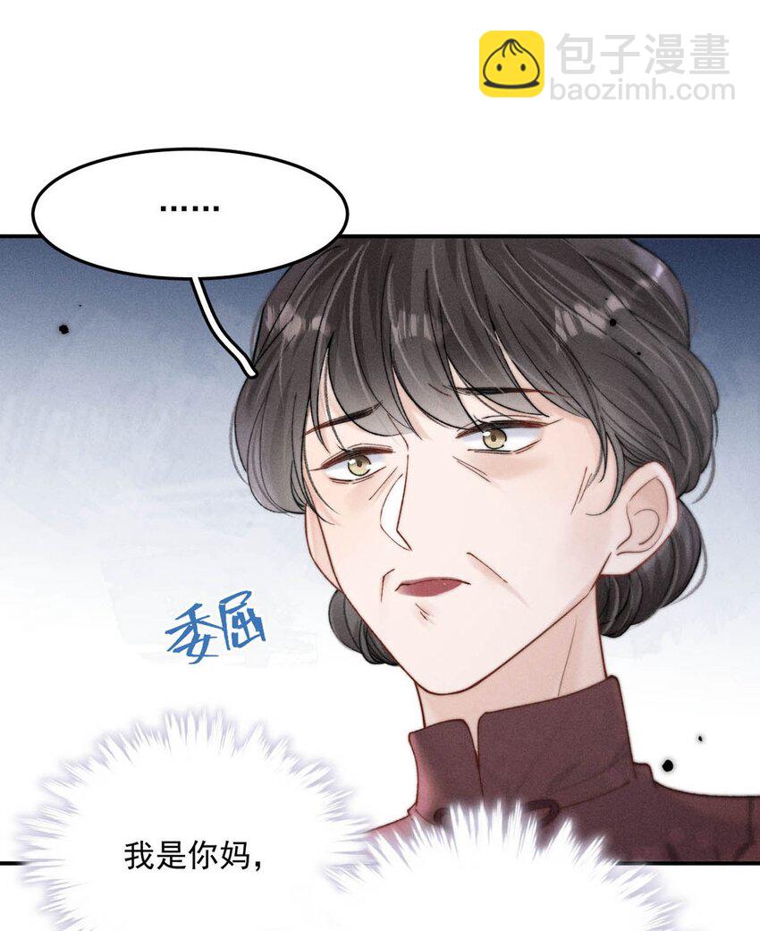 081 这不是纯粹的爱。-第82话