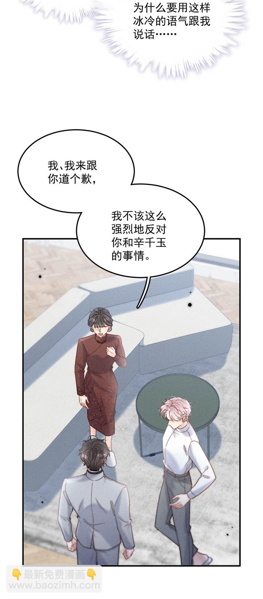 081 这不是纯粹的爱。-第82话