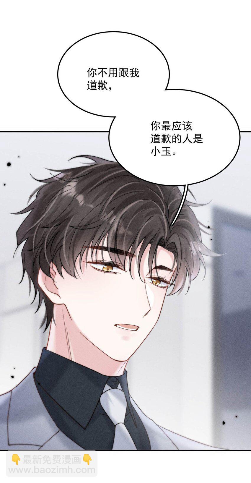 081 这不是纯粹的爱。-第82话
