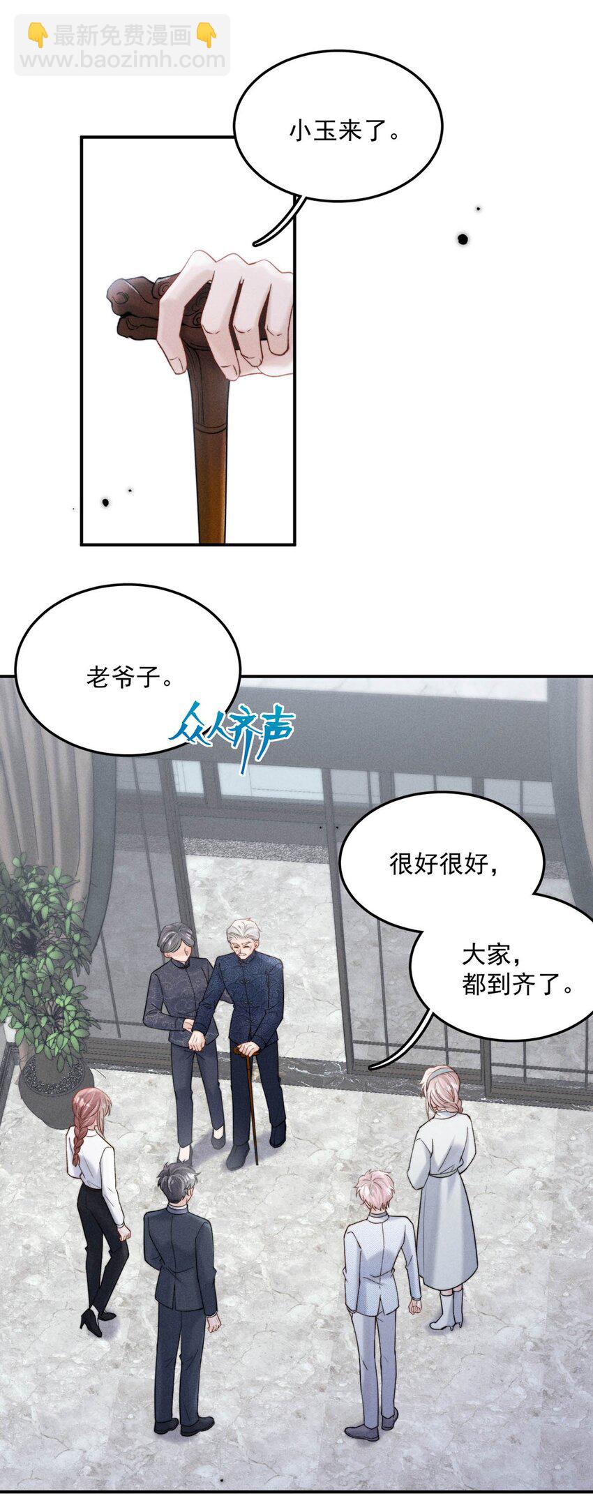 083 叛逆一辈子。-第84话