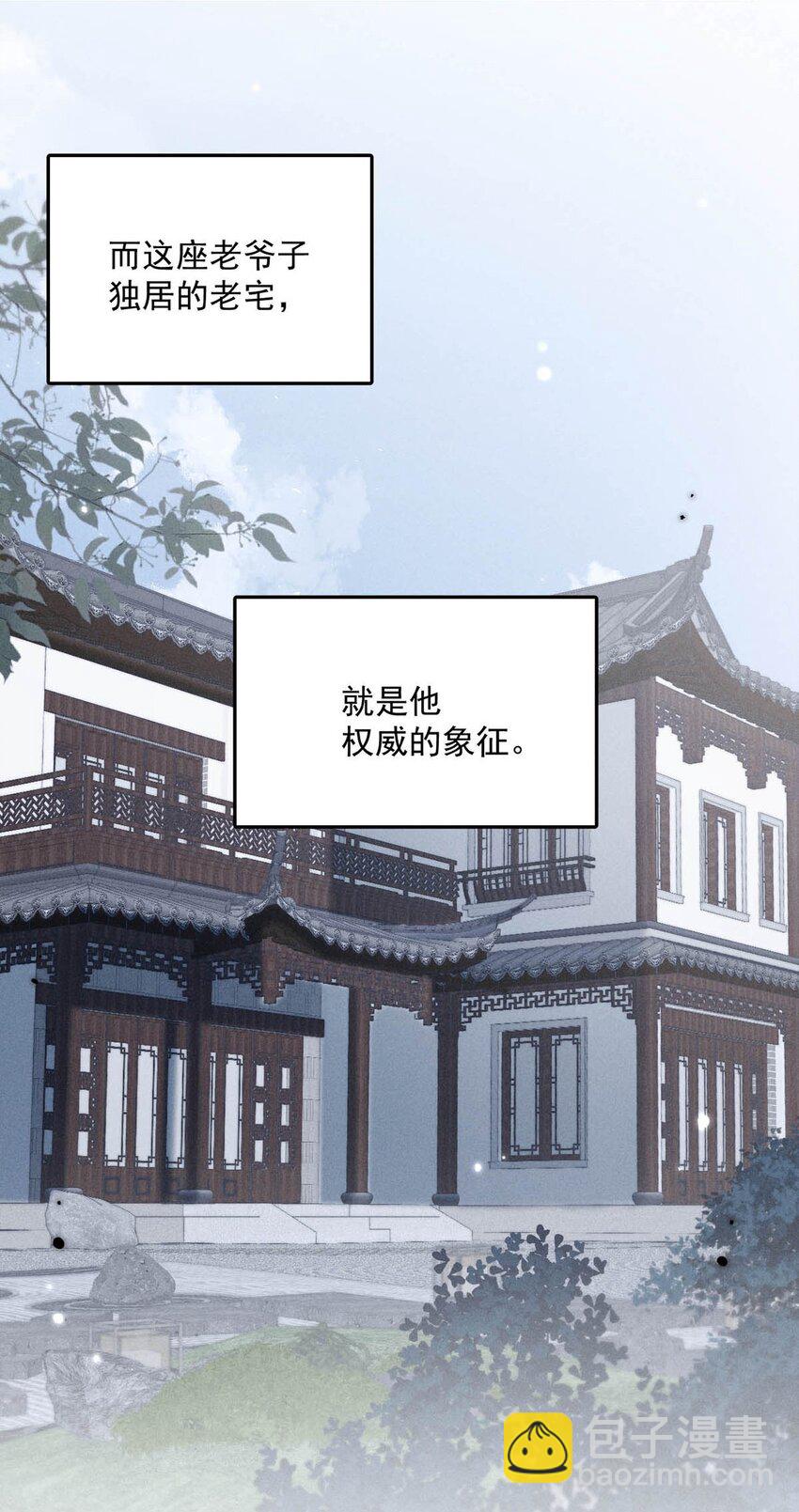 083 叛逆一辈子。-第84话