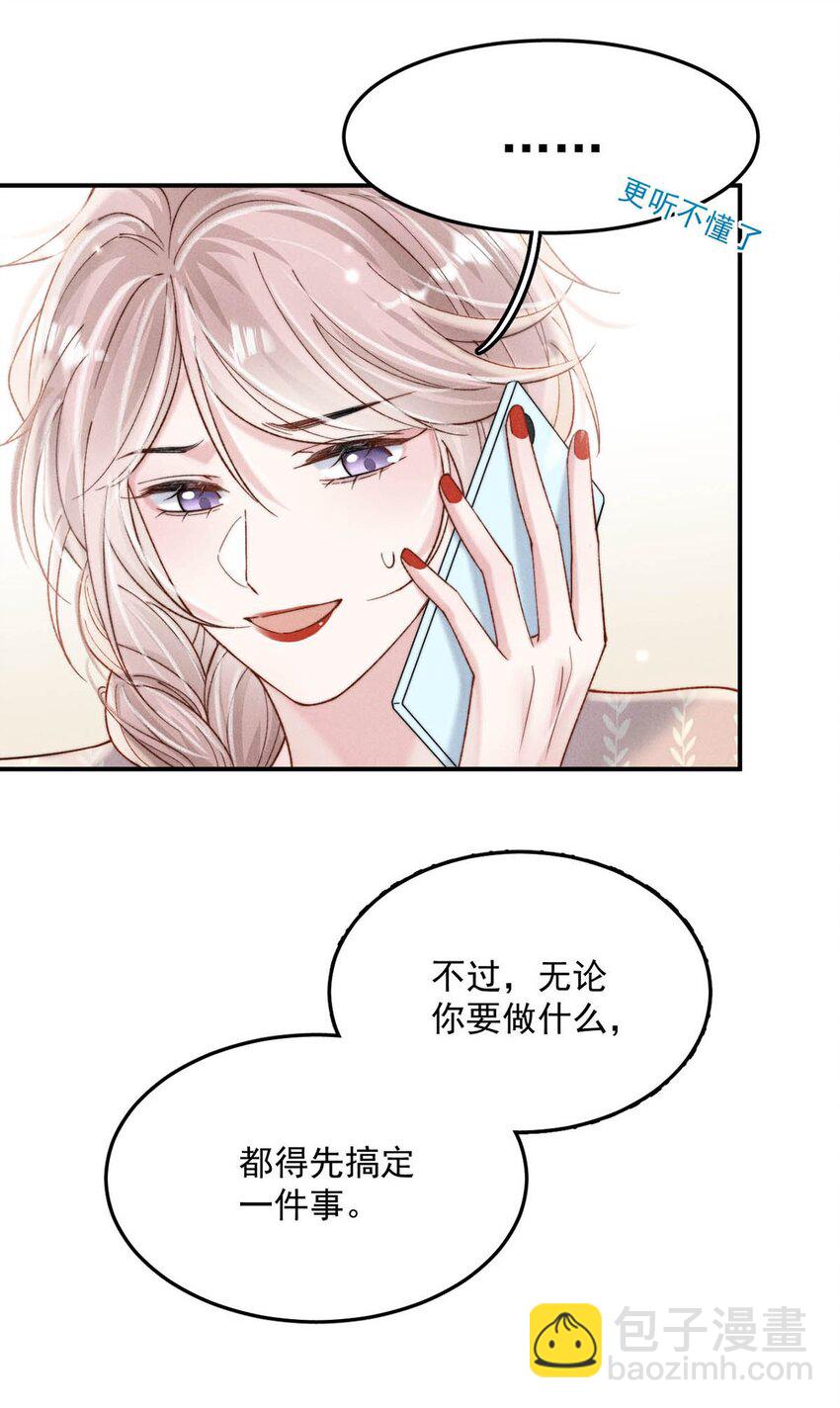 085 我要当太上皇。(1/2)-第86话