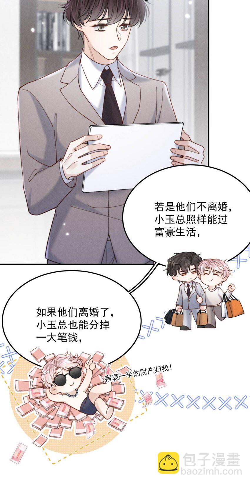 085 我要当太上皇。(1/2)-第86话
