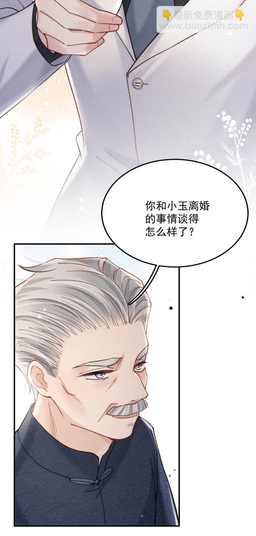 085 我要当太上皇。(1/2)-第86话