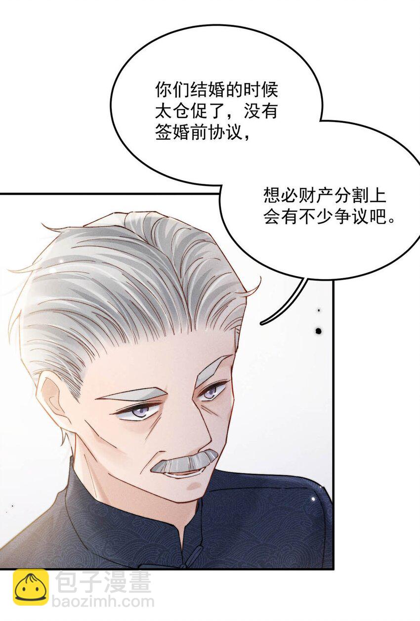085 我要当太上皇。(1/2)-第86话