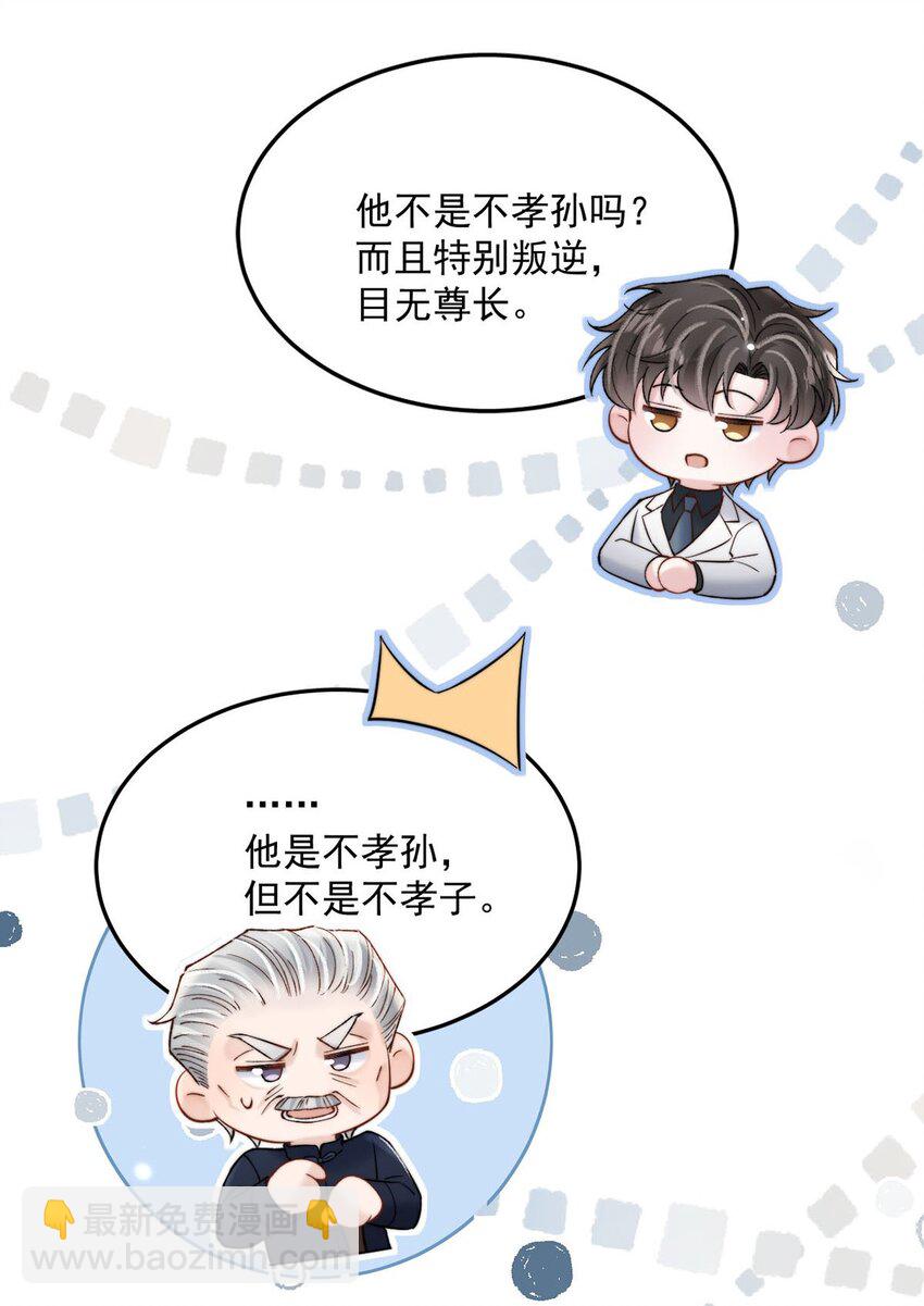 085 我要当太上皇。(1/2)-第86话
