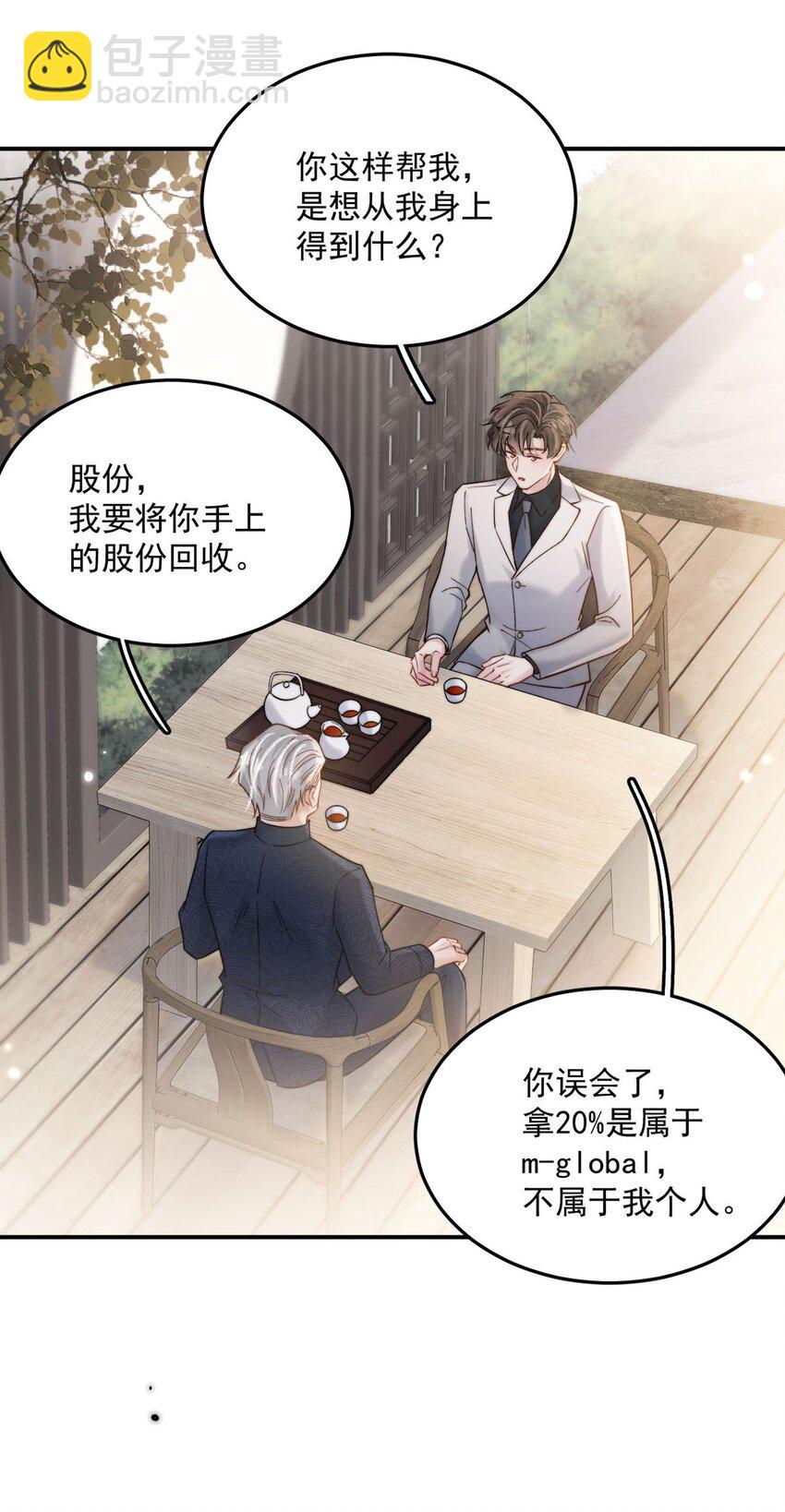 085 我要当太上皇。(1/2)-第86话