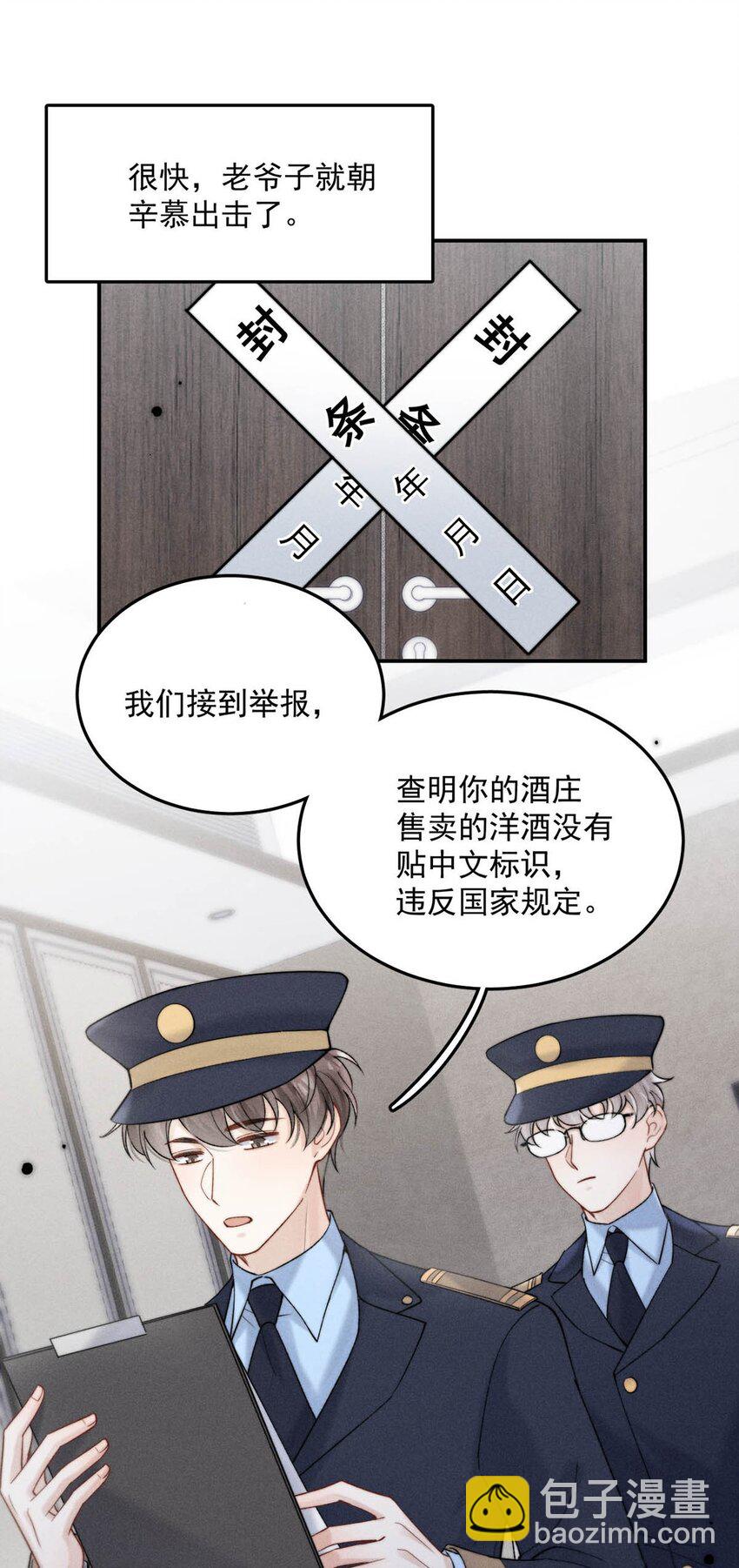 087 小玉，我爱你。-第88话