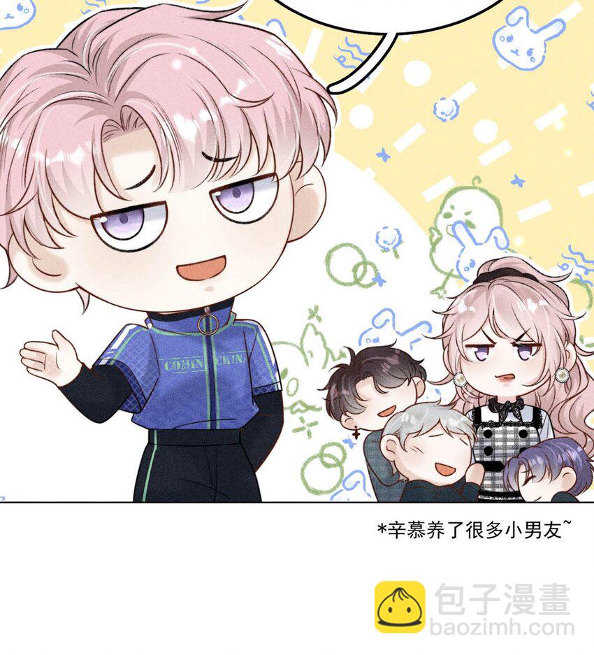 009 男人就像狗。(1/2)-第10话