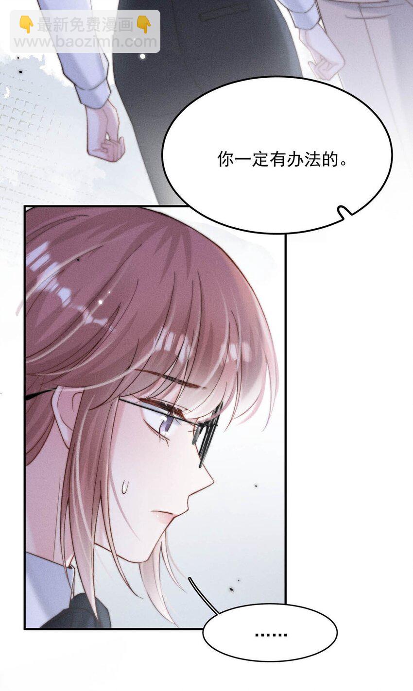 089 还怎么跟男朋友亲热&hellip;&hellip;-第90话