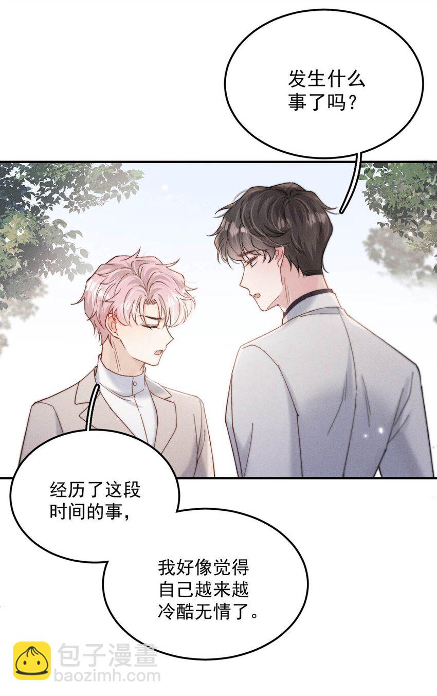 089 还怎么跟男朋友亲热&hellip;&hellip;-第90话